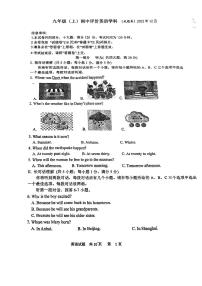 安徽省寿县寿春中学2023-2024学年九年级上学期期中考试英语试题