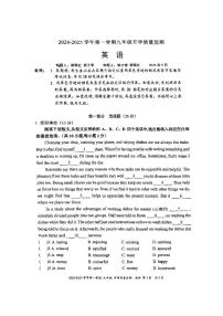 广东省深圳市南山区麒麟中学2024-2025学年九年级上学期开学考试英语试题