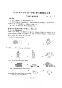江苏省苏州园区唯亭学校2023-2024学年九年级上学期英语期中测试卷