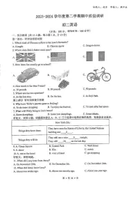 江苏省苏州工业园区青剑湖实验中学2023-2024学年八年级下学期期中考试英语试卷
