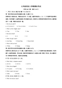 山东省聊城市冠县育才双语学校2024-2025学年七年级上学期开学考试英语试题（原卷版+解析版）