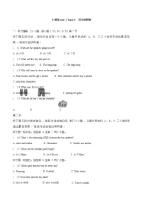 初中英语仁爱科普版（2024）八年级上册Topic 3 The school sports meet is coming.同步练习题