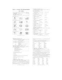 2023-2024学年广东省汕尾市陆河县八年级（上）期末英语试卷