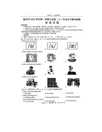 2023-2024学年浙江省温州市七年级（上）期末英语试卷