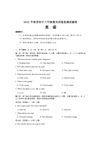 2023-2024学年湖南省邵阳市邵阳县八年级（上）期末英语试卷