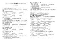 2023-2024学年江西省南昌二十八中教育集团八年级（上）期末英语试卷