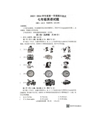 2023-2024学年山东省菏泽市东明县七年级（上）期末英语试卷