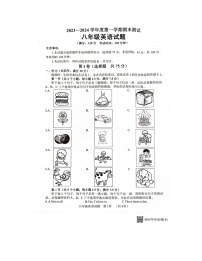 2023-2024学年山东省菏泽市东明县八年级（上）期末英语试卷