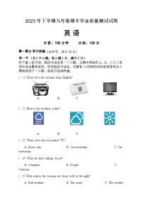 2023-2024学年湖南省株洲市攸县九年级（上）期末英语试卷