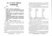 2023-2024学年广东省茂名市崇文学校九年级（上）期末英语试卷