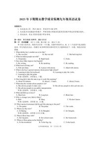 2023-2024学年湖南省岳阳市城区九年级（上）期末英语试卷