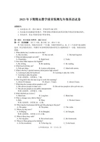 2023-2024学年湖南省岳阳市城区九年级（上）期末英语试卷