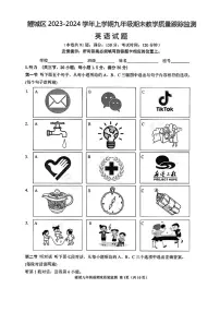 2023-2024学年福建省泉州市鲤城区九年级（上）期末英语试卷