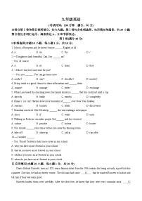 2023-2024学年山东省青岛市崂山区九年级（上）期末英语试卷