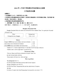 2023-2024学年山东省潍坊市寿光市八年级（上）期末英语试卷