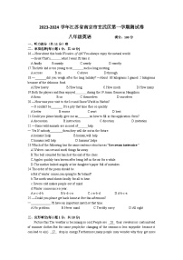 2023-2024学年江苏省南京市玄武区八年级（上）期末英语试卷