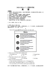 2023-2024学年湖南省长沙市八年级（上）期末英语试卷