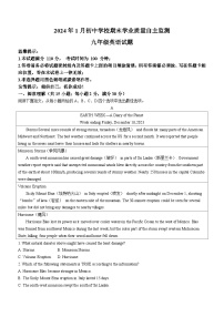 2023-2024学年山东省潍坊市寿光市九年级（上）期末英语试卷