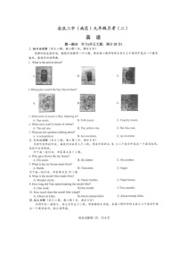 2023-2024学年安徽省安庆二中南区九年级（上）第二次月考英语试卷