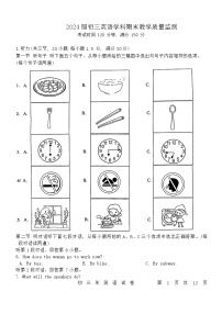 2023-2024学年福建省泉州九年级（上）期末英语试卷