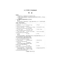 2023-2024学年河南省驻马店市驿城区八年级（上）期末英语试卷