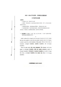 2023-2024学年山东省威海市环翠区九年级（上）期末英语试卷（五四学制）