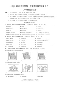 2023-2024学年河北省沧州市盐山县八年级（上）期末英语试卷