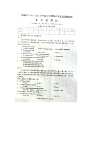 2023-2024学年湖北省襄阳市宜城市七年级（上）期末英语试卷