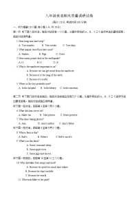 2023-2024学年河南省信阳市平桥区八年级（上）期末英语试卷