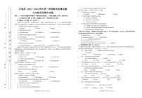 2023-2024学年江西省赣州市石城县七年级（上）期末英语试卷