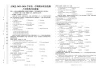 2023-2024学年江西省赣州市石城县八年级（上）期末英语试卷