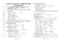 2023-2024学年江西省赣州市石城县九年级（上）期末英语试卷