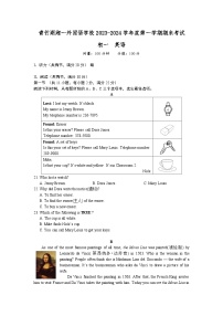 2023-2024学年湖南省长沙市青竹湖湘一外国语学校七年级（上）期末英语试卷