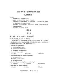 2023-2024学年浙江省杭州市上城区九年级（上）期末英语试卷