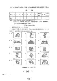 2023-2024学年山西省吕梁市孝义市八年级（上）期末英语试卷