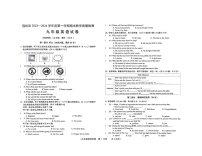 2023-2024学年安徽省安庆市宿松县九年级（上）期末英语试卷