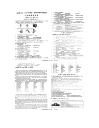 2023-2024学年安徽省安庆市宿松县八年级（上）期末英语试卷