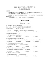 2023-2024学年湖北省荆州市公安县八年级（上）期末英语试卷