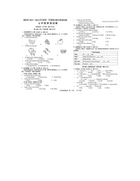 2023-2024学年安徽省安庆市宿松县七年级（上）期末英语试卷