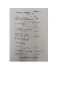 2023-2024学年浙江省绍兴市柯桥区八年级（上）期末英语试卷
