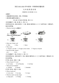 2023-2024学年安徽省宿州市泗县七年级（上）期末英语试卷