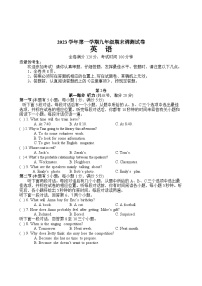 2023-2024学年浙江省台州市温岭市九年级（上）期末英语试卷