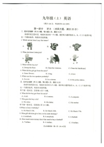 2023-2024学年安徽省池州市贵池区九年级（上）期末英语试卷