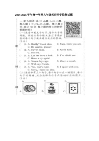 山东省禹城市张庄中学2024-2025学年九年级上学期开学检测英语试题