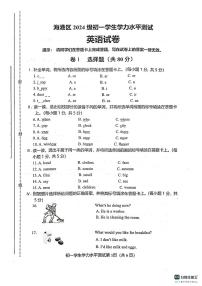 河北省秦皇岛市海港区2024-2025学年七年级上学期开学考试英语试题