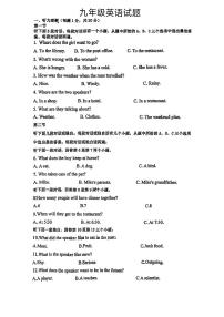 河南省信阳市息县部分学校2024-2025学年九年级上学期开学考试英语试题