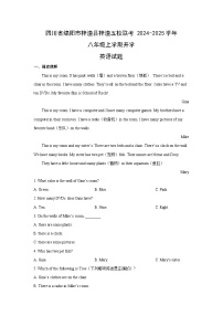 [英语]四川省绵阳市梓潼县梓潼五校联考2024-2025学年八年级上学期开学试题(解析版)