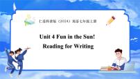 初中英语仁爱科普版（2024）七年级上册（2024）Unit 4 Fun in the Sun !课文内容ppt课件