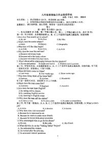 浙江省义乌市丹溪中学2024-2025学年九年级上学期开学考试英语试卷