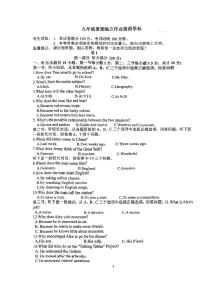 浙江省义乌市丹溪中学2024-2025学年九年级上学期开学考试英语试卷